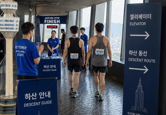 83타워 업힐런 - 대구 마라톤 대회