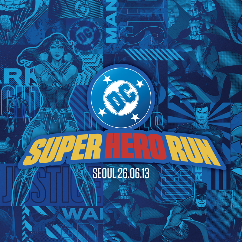 DC SUPER HERO RUN - 서울 마라톤 대회