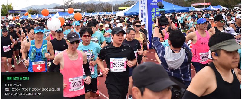 제19회 청도반시 전국마라톤 - 경북 마라톤 대회