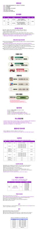 제27회 이천 도자기 마라톤 - 경기 마라톤 대회