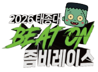 2026 태종대 BEAT ON 좀비레이스 - 부산 마라톤 대회