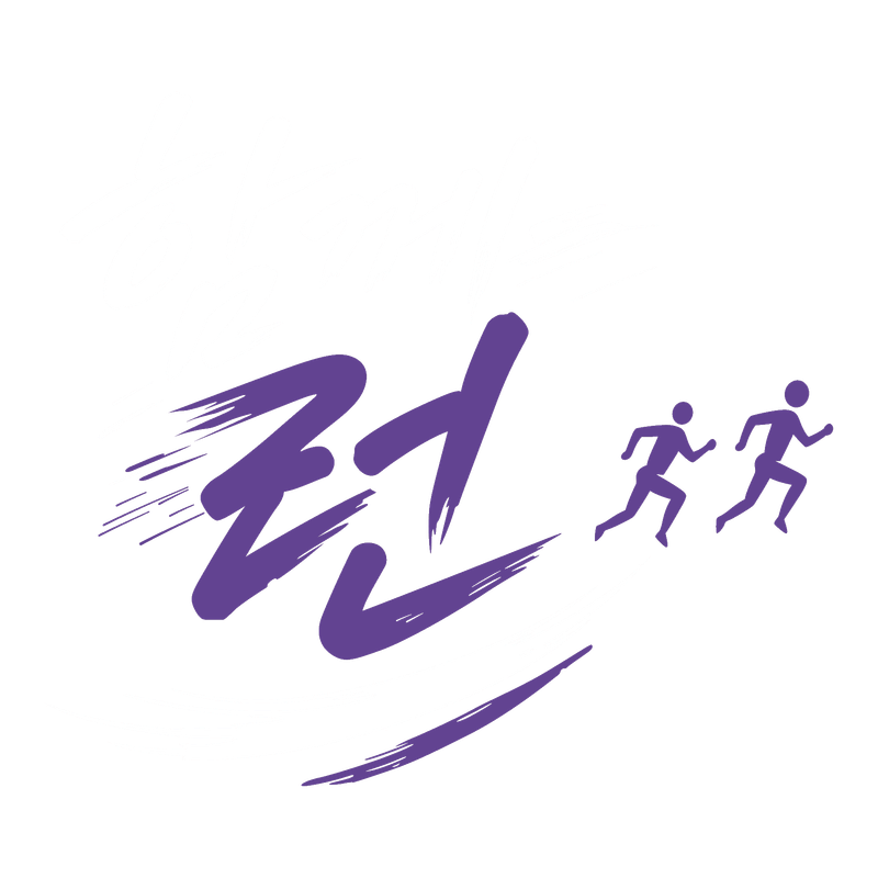 함께런 러닝 페스티벌 -  마라톤 대회