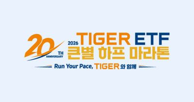 2026 큰별 마라톤 - 서울 마라톤 대회