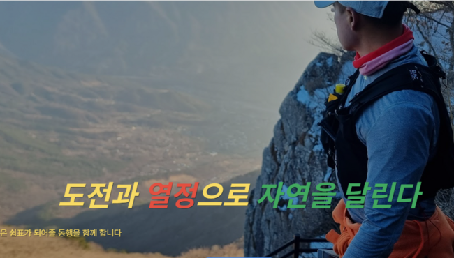 영남알프스9봉 트레일 레이스 - 울산 마라톤 대회