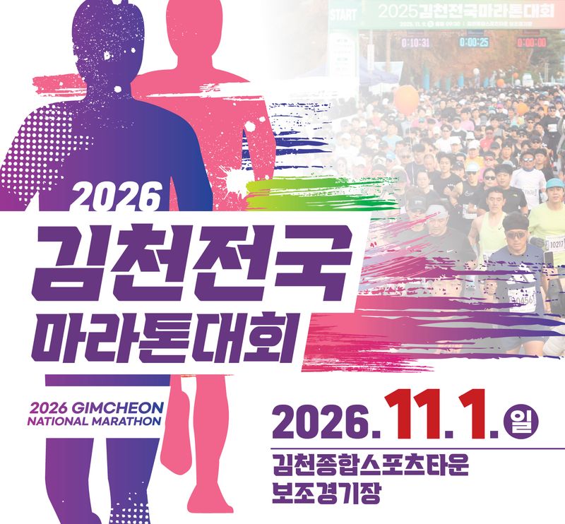[취소] 2026 단양달빛레이스 - 충북 마라톤 대회