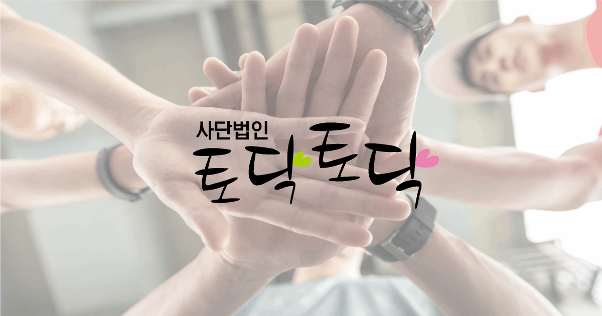 제 11회 기적의마라톤 - 기타 마라톤 대회