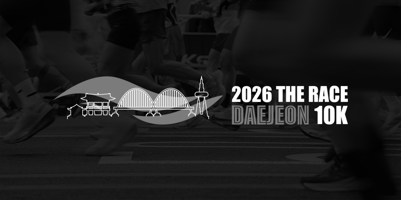 2026 THE RACE DAEJEON 10K - 대전 마라톤 대회